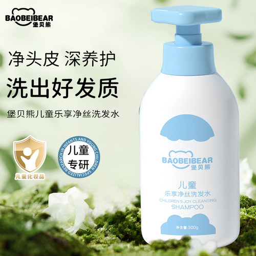 堡贝熊柔和无泪儿童洗发水