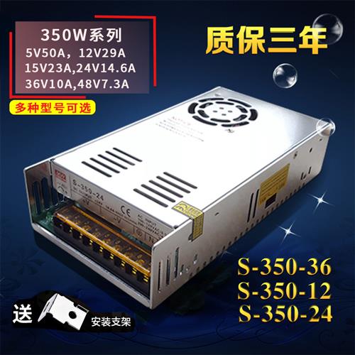 开关电源 S-350-24/5V12V15V27V36V48V直流DC变压器LED灯监控