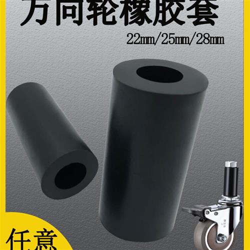 万向轮轮子精益管橡胶套25脚轮带刹车22膨胀管置物架28不锈钢圆管