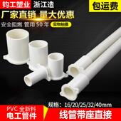 32A PVC带坐直接吊座带耳预埋底座带脚塑料吊座线管配件16