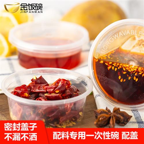 25/50/100ml一次性密封调料盒小醋盒分体连体盖外卖打包1安酱料杯