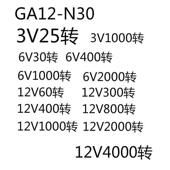 马达 12V 微型减速 JA12N30减速电机
