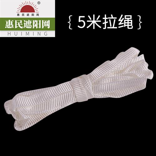 升级版扁绳不打滑白色拉绳 园艺拉绳 遮阳网PE拉绳 单拍不包邮