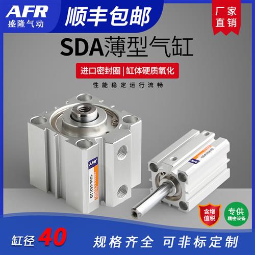 气动小型带磁方型薄型气缸SDA40X5 10 15 20 25 30 35 40-S50100B
