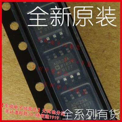 进口 AD623AR AD623ARZ-R7 AD 贴片SOP8 运放IC 全新原装 AD623A
