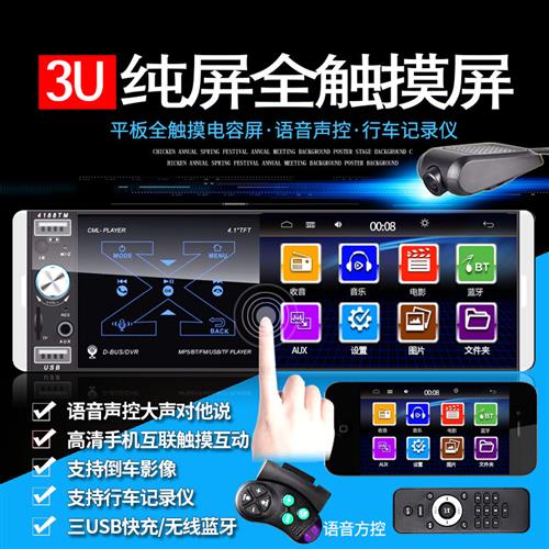 电容屏声控车载MP5播放器手机互联汽车MP4倒车蓝牙收音机MP3