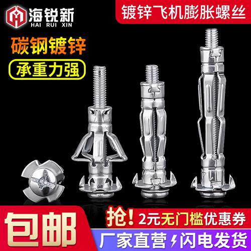 空心砖专用蓬胀螺丝M4M5M6M8飞机石膏板墙膨胀螺丝中空壁虎蓬胀钉