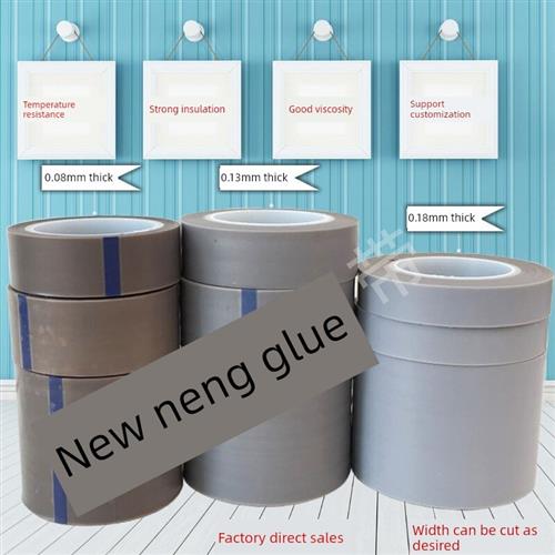 PTFE铁富龙耐高温胶带超薄光滑耐磨防粘聚四氟乙烯特氟龙膜胶带