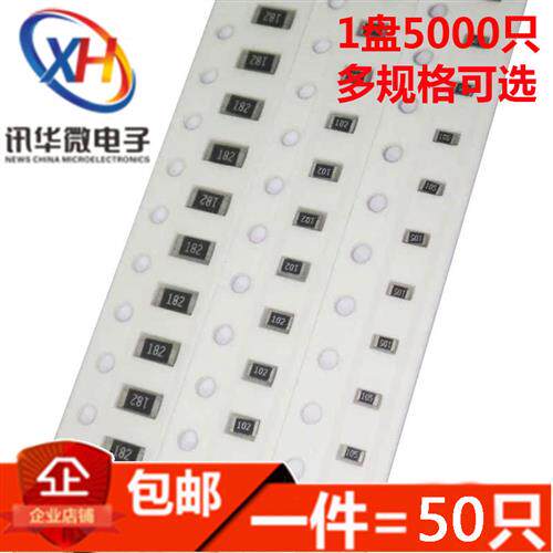 0603 0805 1206贴片电阻150欧/180/200/220/240/270/300/330/360R