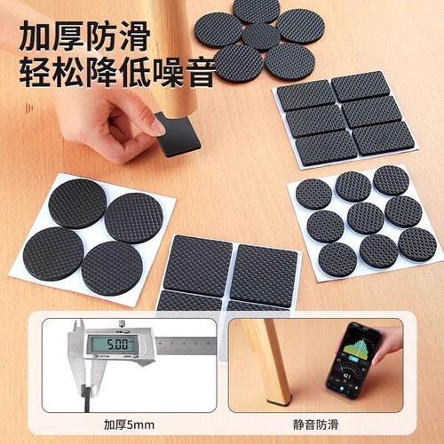 Silent foot pads for chairs and stools, designed to protect