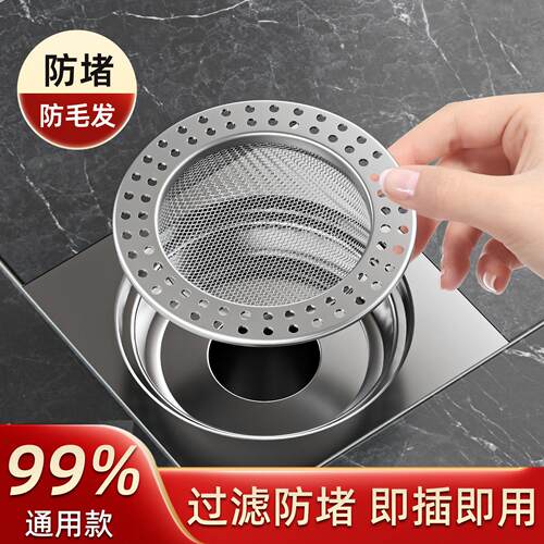 Bathroom Drain Hair Catcher Filter, Round Stainless Steel Fl