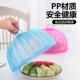 Dishes for Food Home Table Dust Use Cover