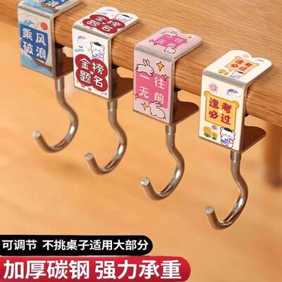 Adjustable Bag Hook for School Desk Edge, Suitable for Eleme
