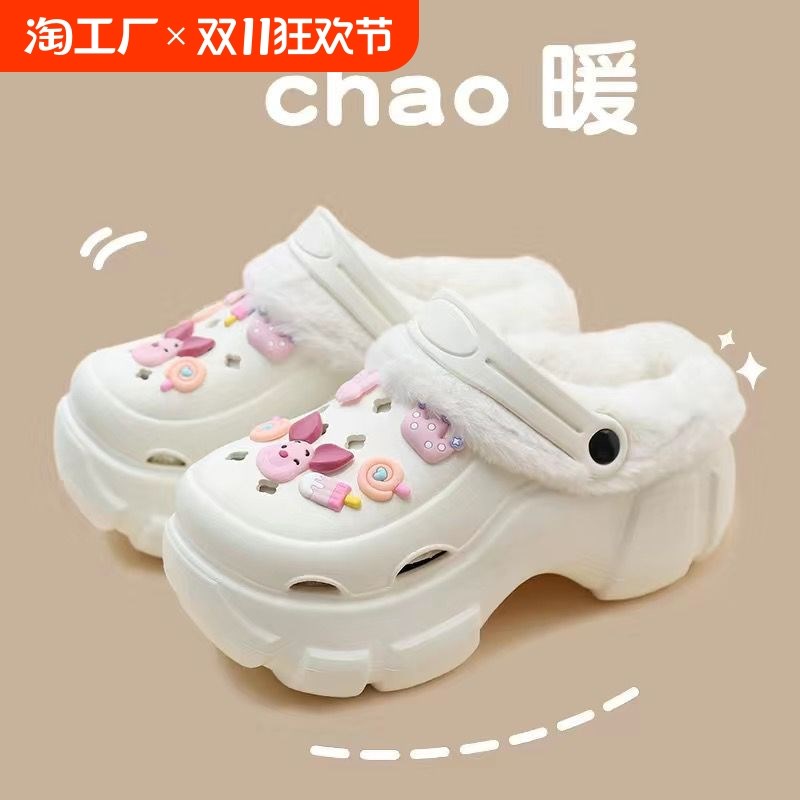 可拆卸加绒洞洞鞋女外穿2s024秋冬季新款保暖厚底增高包头毛绒棉