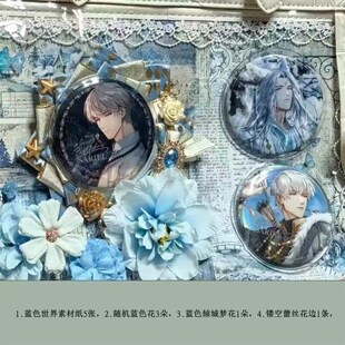 扎痛包材料装饰物填充物拍谷w美材料包配件套装背景纸diy手工制作