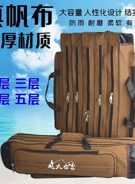 正宗帆布加厚超结实二三四五层竿包手竿海竿矶竿鱼竿渔具超大容量