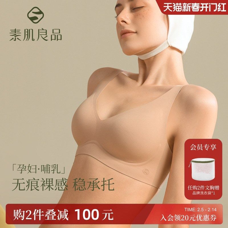 孕中期12-28周专用孕妇内衣女孕期哺乳期两P用秋冬睡眠反重力文胸