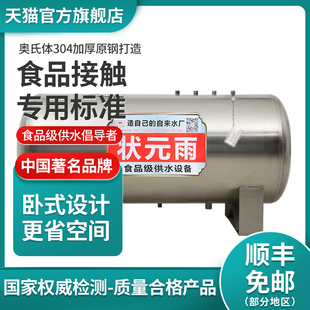 304不锈钢压力罐家用全自动无S塔供水器增压定制 状元 雨 卧式