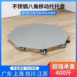 多边形304不锈钢移动托盘 重物移动底座万向刹车轮花盆移动花盆