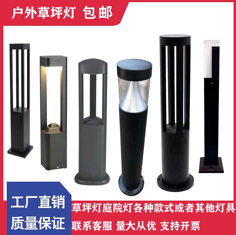 草坪灯led户外防水草地花v园别墅室外家用草坪景观灯柱灯公园路灯