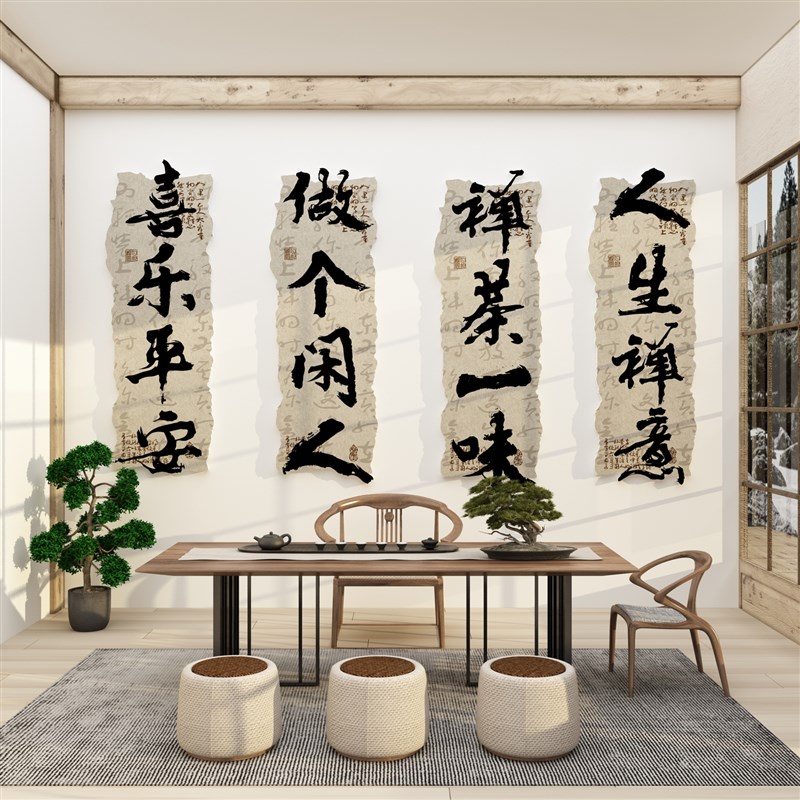 网红拍照区茶室布置背景墙面民宿软装饰挂画叶馆S店摆件打卡新中