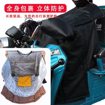 电动三轮车专用挡风被PU皮革加大耐用防雨防寒防风被加厚加长立领