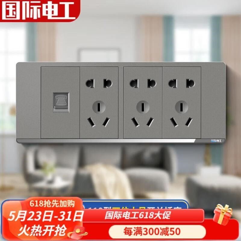 国际电工118型开关插座拼装组合大板灰色墙壁暗装四位二十孔12孔