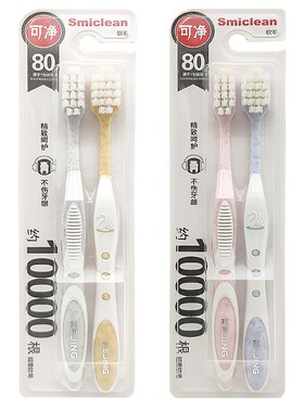 可净C1634 1万根刷毛软毛牙刷万毛宽头超软牙刷敏感型孕妇 牙缝刷