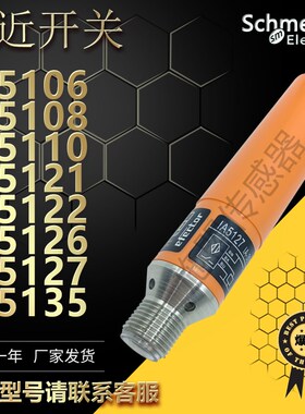 接近开关IA5106 5108 5110 5121 5122 I5126 5127 5135电感式传感