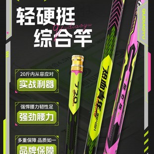 威海趣钓娱厂家直发高碳超轻4.5H综合竞技台钓竿热血青年鱼竿渔具