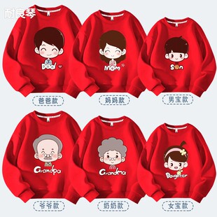 2024过年全家福服装家t庭装一家六口新年亲子装母女卫衣秋冬季红