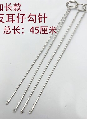 翻耳子长钩针翻里器耳仔勾针翻绳钩反带勾翻带子神器电镀钢牵绳器