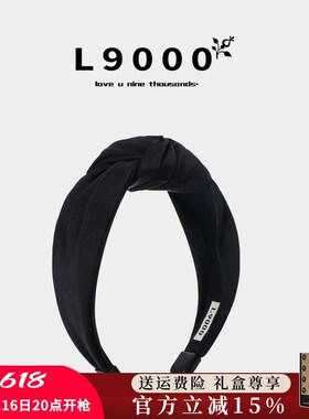 L9000/黑色打结缎面发箍女大头围高颅顶宽边发卡2025夏天新款头饰
