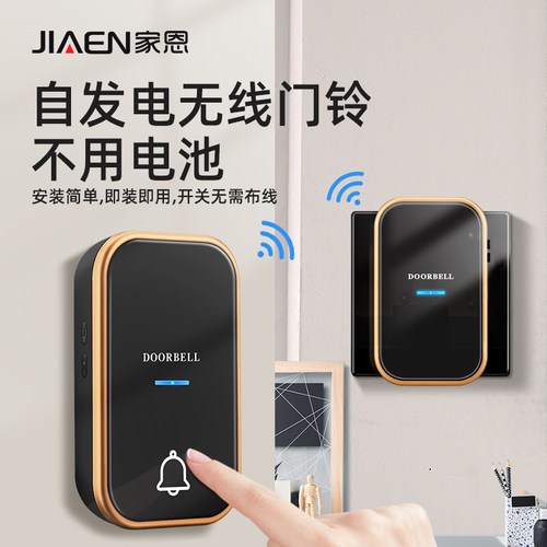 家用无线门铃开关自发电不用电池防雨防水超远距离老人智能呼叫器