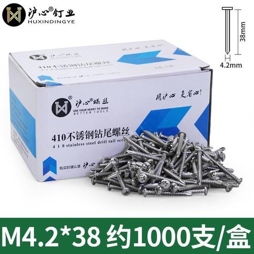 新品新品沪心410不锈钢十字圆头钻尾螺丝自攻自钻U燕尾丝螺钉Z铁