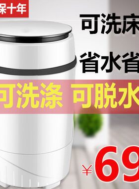 迷你小型自动洗衣机宿舍4.5公斤家用婴儿童洗脱一体两用洗内衣袜