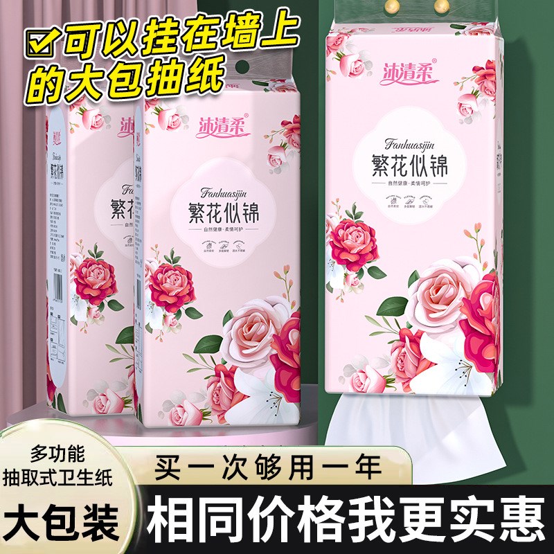 沐清柔1000张大包悬挂式抽纸家用挂式餐巾纸擦手纸厨房厕所卫生纸