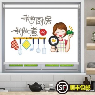 窗帘全遮光布小帘子遮挡简V易免打孔不沾 厨房窗帘防油防水卷拉式