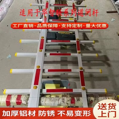 用于华智联道闸杆上椭圆下胶条道闸杆华智联杆小区门起落挡车杆子