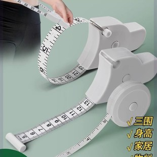 健身卷尺家用围度米尺量体腿腰胸三围测量L专用尺子学生随身软皮