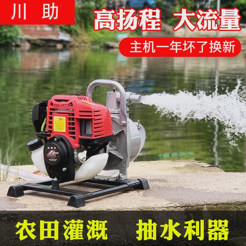 四冲程汽油抽水机水n泵农用灌溉小型家用浇菜园自吸高扬程1寸
