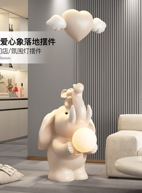 奶油风大象客厅落地摆件家居饰A品电视柜沙发旁床头灯乔迁新居礼