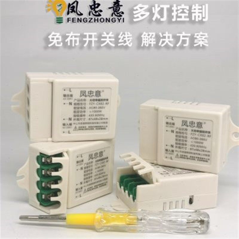 大功率电灯双控开关免布线随意贴面板家用220V明装楼梯过道遥控