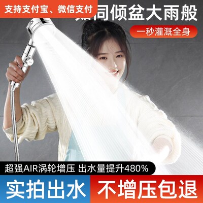 涡轮增压花洒喷头超强加压v大出水量浴室淋浴头淋雨过滤莲蓬头套
