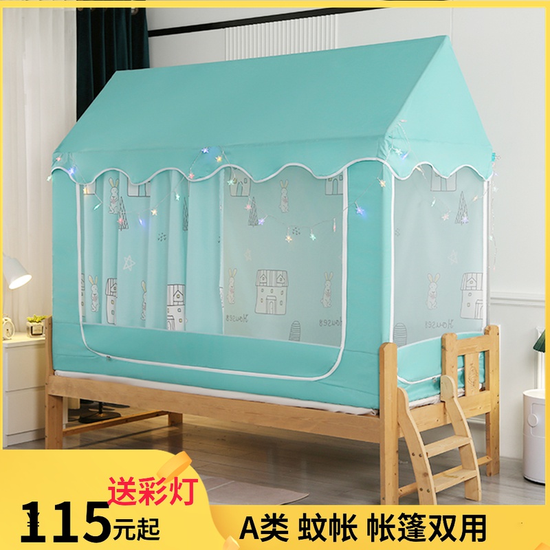 儿童床蚊帐80 180拼接床女孩88D 168打地铺男孩分床遮光帐篷屋顶