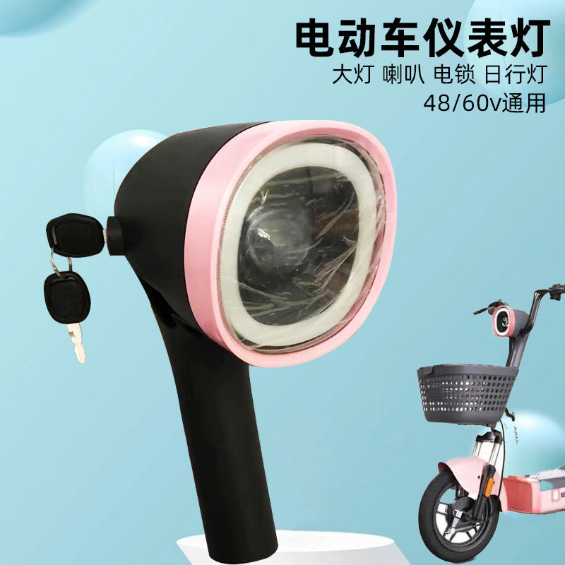 48V60伏简易款电动电瓶车仪表盘总成大灯泡泡灯电量头灯显示器屏