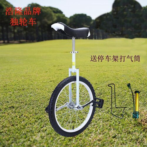 独轮车成人儿童平衡承重自行车特技24脚踏代步钢圈独轮车竞技杂技