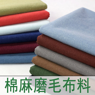 纯色中国风春夏平纹加厚棉麻磨毛布料裤子M汉服diy民族服装面料