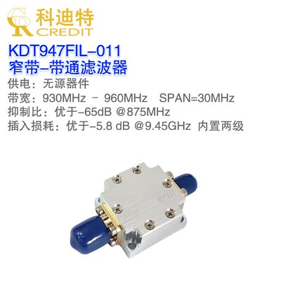 947MHz带通滤波器 30MHz带宽 窄带滤波器 通信滤波器 声表滤波器