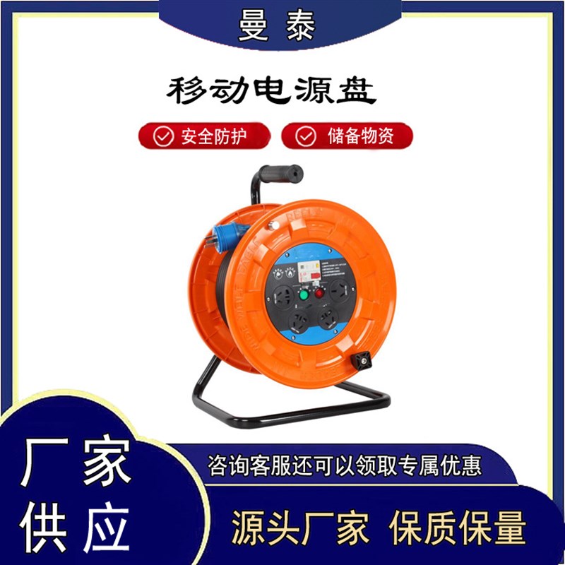 应急电线电缆卷盘消防应急移动电源盘带漏电保护功能拖线盘